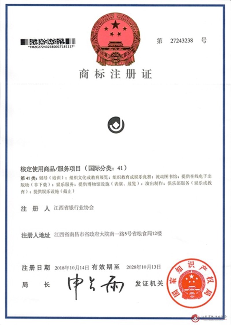 江西商标注册：企业的品牌之翼